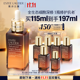 雅诗兰黛全修小棕瓶精华露115ml淡纹抗老护肤品套装化妆品礼盒生日礼物