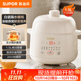 苏泊尔（SUPOR） 电炖锅 电炖盅 燕窝炖 宝宝辅食 婴儿煮粥锅1.5L精巧容量 隔水揉炖 bb煲迷你煮粥煲汤锅DZ15YC897