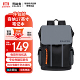 联想（Lenovo）投资品牌异能者笔记本双肩包 17.3英寸电脑包学生书包出差商务包小新拯救者大容量防泼水