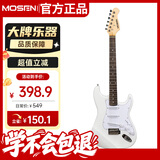 莫森（MOSEN）MS-CS50WH电吉他ST型带摇把单单单线圈初学入门电吉它 极地白