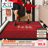 大江入户门地垫门口红色地毯刺绣橡胶脚垫出入平安进门垫60x90cm