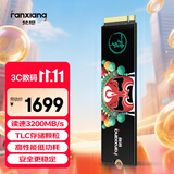 梵想（FANXIANG）2TB SSD固态硬盘 M.2接口NVMe协议 精选TLC颗粒 一体机台式机笔记本电脑AI PC存储配件 S500Pro