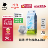 babycareAirpro纸尿裤中号M50片(6-11kg) 婴儿尿不湿秋冬不闷汗
