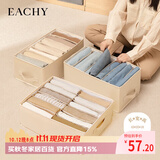 EACHY衣服裤子收纳盒子衣柜收纳神器分隔牛仔裤分格整理收纳箱米色12格