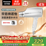 松下（Panasonic）纳诺怡水离子护发吹风机家用大功率速干电吹风不伤发送女生生日礼物白色EH-WNA3C