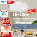 飞利浦（PHILIPS）吸顶灯护眼智能客厅卧室灯具V9[包安装]80W