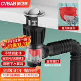 橱卫帮（CVBAB）洗脸盆面盆下水管翻板下水器套装防臭洗手台盆可墙排下水器CV1058