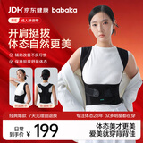 背背佳新E矫姿带端正背部姿势护腰带成人男女隐形挺胸直背-S