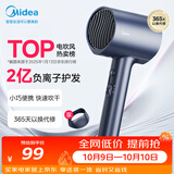 美的（Midea）2亿负离子护发电吹风 家用便携吹风筒 大功率快干吹风机 MB-AJ0503星夜蓝 节日礼物