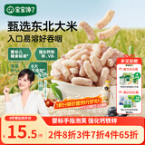 宝宝馋了婴幼儿手指泡芙条蓝莓樱桃味 婴儿无添加白砂糖宝宝零食36g 6月+