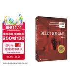 DELE考试精选词汇（A1-A2）