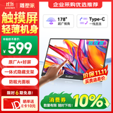 雕塑家15.6英寸便携式显示器FHD触控屏 电脑显示副屏双Type-C一线通手机笔记本switch PS5拓展屏MF156LR