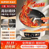 苏泊尔（SUPOR）有钛0氟电炒锅 电蒸锅2026新款分体式蒸煮炒多功能一体炒菜专用锅5L家用电火锅珐琅锅CJ30RTF873