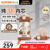 苏泊尔（SUPOR）儿童保温杯吨吨水杯吸管杯大容量水壶纯钛内胆幼儿园小学直饮杯