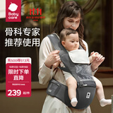 babycare腰凳婴儿背带 溜娃抱娃神器 宝宝前后抱式多功能减震轻薄轻便 【透气款】卡斯尔灰 解放双手