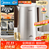 美的（Midea）电热水壶烧水壶2200W速沸双钢自动断电316L母婴级不锈钢2L大容量2026新款MK-SH20M126-PRO