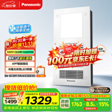 松下（Panasonic）智能浴霸 风暖浴霸 浴霸暖风照明排气一体机卫生间 FV-RB20VD1