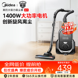 美的（Midea）卧式吸尘器C7 家用吸尘擦地除螨一体 1400W大功率 旋钮调控吸力 一键收线 C7 二合一多功能刷