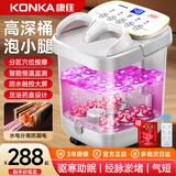 康佳（KONKA）【价保】泡脚桶按摩加热全自动足浴盆恒温电动洗脚桶足疗盆家用高深桶送爸爸妈妈父母长辈生日礼物 【生日礼物+7大智能模式】Ai蒸熏高深桶+红光理疗 康佳官方指定恒温速热款