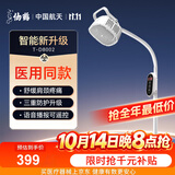 仙鹤红外线理疗仪烤灯肌肉紧张劳损关节炎腰肌劳损居家医用T-D8002