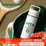 星巴克（Starbucks）复古白绿系列不锈钢保温杯612ml咖啡杯泡茶杯学生节日礼物男女