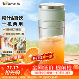小熊（Bear）家用便携式榨汁机 水果果蔬果汁机 碎冰小型奶昔搅拌杯LLJ-E03U1
