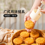魔幻厨房冰皮月饼模具绿豆糕模具冰糕【6花片】新款国风中式75g按压器辅食