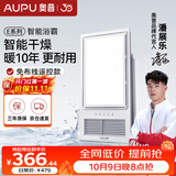 奥普风暖浴霸E系列强弱风暖无线遥控 E371-Y适配集成吊顶