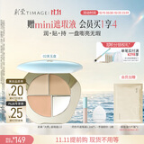 彩棠【11.11狂欢】三色遮瑕膏02遮盖黑眼圈泪沟痘印法令纹生日礼物