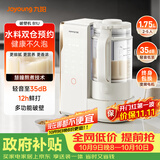 九阳（Joyoung）破壁机轻音变频0涂层家用全自动水箱榨汁豆浆机1.75L降噪料理大师 B1U国家补贴
