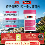 Swisse斯维诗力她维女士复合维生素矿物质片 含维生素B族维D维E维A 90片