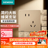 西门子（SIEMENS）开关插座面板 墙壁暗装86型 致典系列日曜金色 斜五孔10只量贩装