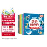 3-6岁迷宫大穿空间想象力、数学思维能力、语言表达能力等-全8册 