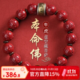 李居明朱砂手串男女本命佛生肖属牛属虎佩戴虚空藏菩萨手链护身符转运珠
