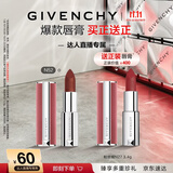 纪梵希（Givenchy）【双十一买正送正】粉丝绒N52肉桂棕口红唇膏生日礼物达人机制
