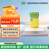 曼牌滤清器（MANNFILTER）空调滤清器空调滤芯格SP1059-2大众ID.4/ID.3/ID.6/ID.4 X/奥迪Q4