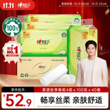 心相印【樊振东推荐】无芯卷纸 茶语丝享4层100g*40卷 纸巾 卫生纸 整箱