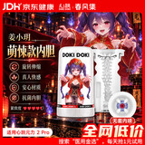 春风集飞机杯全自动加热电动男性发泄成人用品元力2pro姜小玥内胆软胶