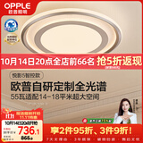 欧普照明（OPPLE）护眼全光谱吸顶灯卧室灯LED智能线条灯简约轻奢风大瓦数 圆形悦影