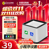 科密(comet)扫码盒子 扫码扫描枪收银支付扫描平台 收款扫码器墩医保商品条码小白盒仓库快递超市EF03