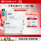 可复美【医用金选】医用皮肤液体敷料补水次抛28支×2盒大促开抢