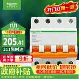 施耐德 空气开关 4P C63A 家用微型断路器总闸空开 EA9系列EA9AN4C63R
