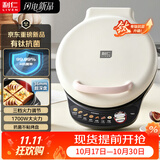 利仁（Liven）电饼铛2026年新款有钛抗菌家用36mm深盘可调火双面加热电饼档烤肉锅烙饼专用锅早餐机LR-J3071