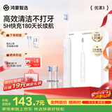 鸿蒙智选力博得智能声波电动牙刷优漾3 成人牙刷清洁亮白长续航送男女友生日礼物新婚礼物