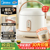 美的（Midea）含钛0氟电饭煲小型1-2-3人小容量1.2L迷你家用电饭锅白玉晶釜上盖可拆微压宿舍智能多功能锅JA122