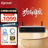 亿格瑞 （Egreat）A5二代硬盘播放机4K蓝光高清网络播放器家用网络机顶盒电视盒子 A5二代标准版（不含影库VIP）