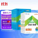 成人高考高起本教材2026文科全套成考教材+真题+宝典：语文+英语+数学文科+历史地理（全11册）2026新版含2025真题备考赠考点手册成人高考应试高起专配套视频