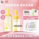 姬芮（ZA）净颜透澈小黄砖卸妆油200ml*1+100ml*1秒乳化深层卸妆