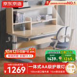 京东京造儿童学习桌椅套装集成护眼灯专用3-18岁写字桌学生书桌椅子1m蓝