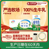 伊利【新鲜日期】纯牛奶苗条装 200ml*24盒 3.2g优质乳蛋白